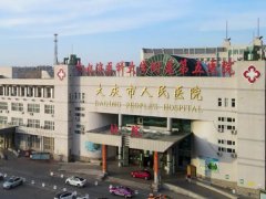 大庆市人民医院全切双眼皮多少钱