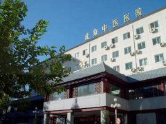 北京中医医院祛眼袋多少钱