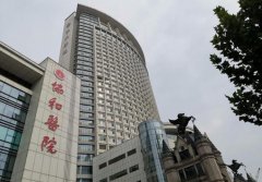 福州协和肋骨鼻多少钱