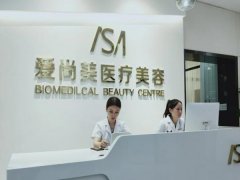 福州爱尚美隆胸多少钱