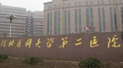 石家庄二院做双眼皮多少钱