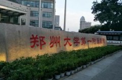 郑大附属医院割眼袋多少钱