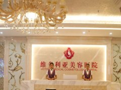 维多利亚美容整眼袋多少钱