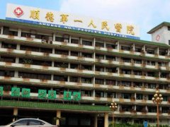 顺德人民医院隆胸多少钱