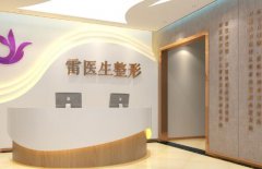 扬州雷医生去眼袋多少钱