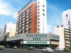 成都军大整形医院去眼袋多少钱