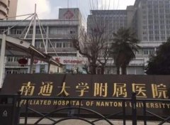 南通附院做眼袋多少钱