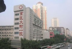 重庆一医院做眼袋手术多少钱