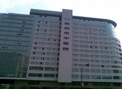 杭州省中医院割眼袋多少钱