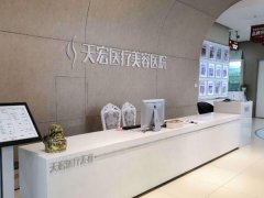张家口天宏整形医院开眼角多少钱