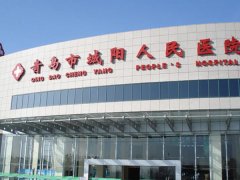 青岛城阳医院双眼皮多少钱