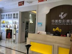 万州华美开眼角多少钱
