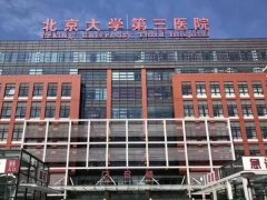北医三院大拉皮手术多少钱