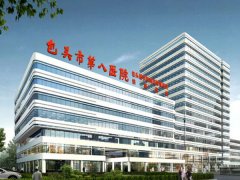 包头市第八医院去眼袋多少钱