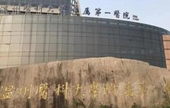 温州附一医割眼袋多少钱