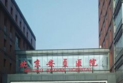 安贞医院拉皮手术多少钱