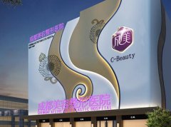 成都美容医院做双眼皮多少钱