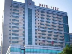 常州第一人民医院去眼袋多少钱啊