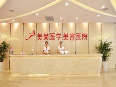 石家庄美莱医院去眼袋要多少钱