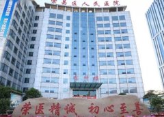 荣昌人民医院隆鼻多少钱