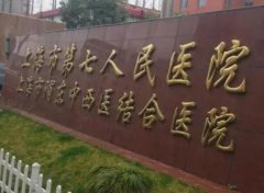 上海七院做眼袋大概多少钱
