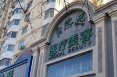 北京玉之光自脂隆胸多少钱