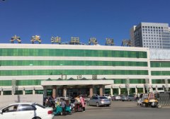 大庆十大口腔诊所有哪些：医院发挥各自的医疗技术特点/相应的设备优点