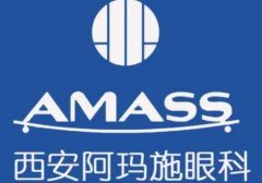 西安阿玛施眼科医院是正规医院吗