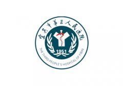 宜宾三医院牙科怎么样