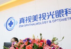 真视美视光眼科正规吗