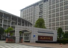 中山中医院牙科怎么样
