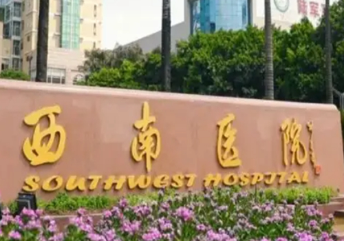 重庆十大口腔医院排名