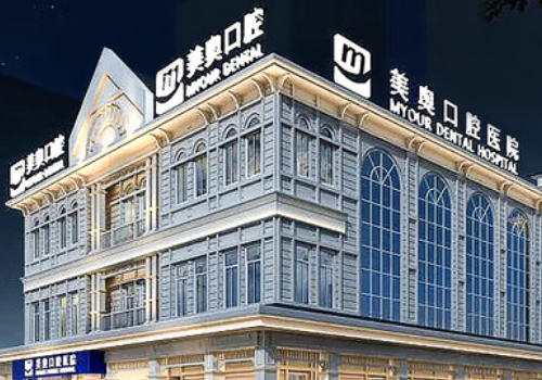 重庆十大口腔医院排名