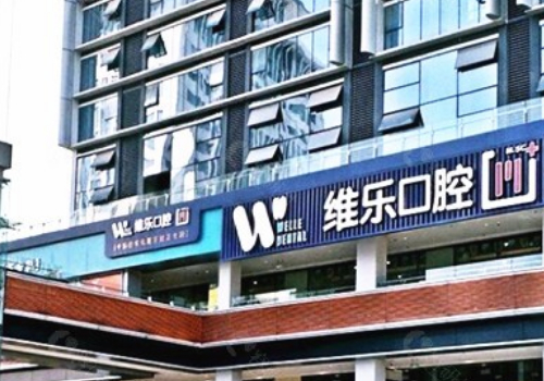 重庆十大口腔医院排名