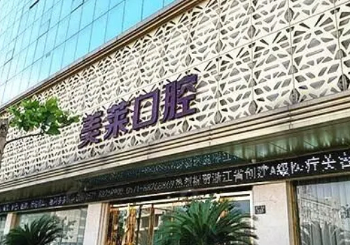 苏州口腔医院排名前十