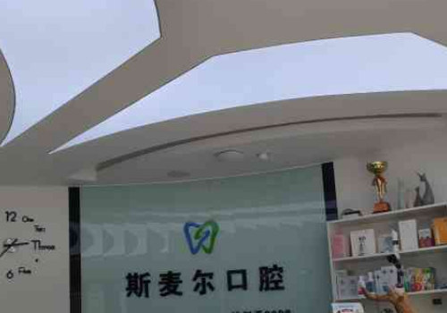 苏州口腔医院排名前十