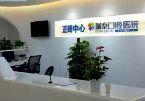 西安口腔医院排名前十