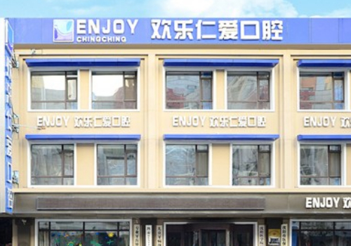 沈阳十大口腔医院排名
