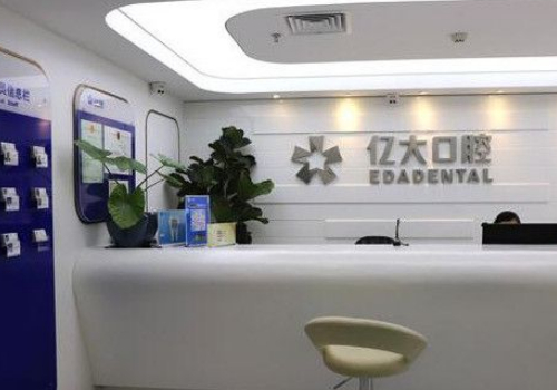 上海排名前十的口腔医院一览表