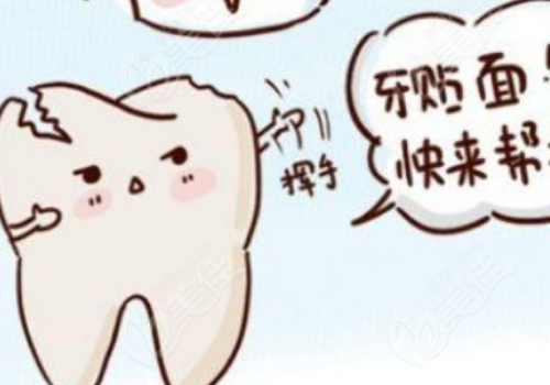 牙齿贴面的好处与坏处