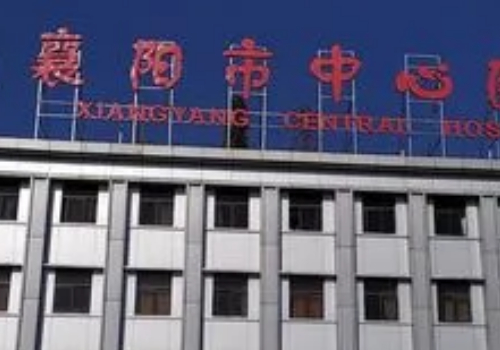 襄阳十大牙科医院排名