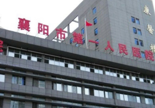 襄阳十大牙科医院排名