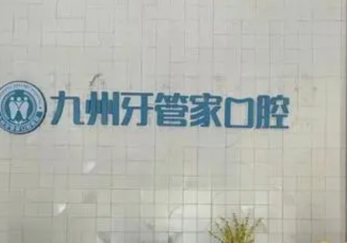 武汉私立十大牙科医院排名