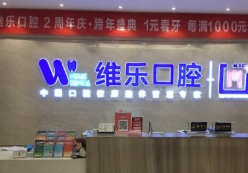 襄阳十大牙科医院排行表