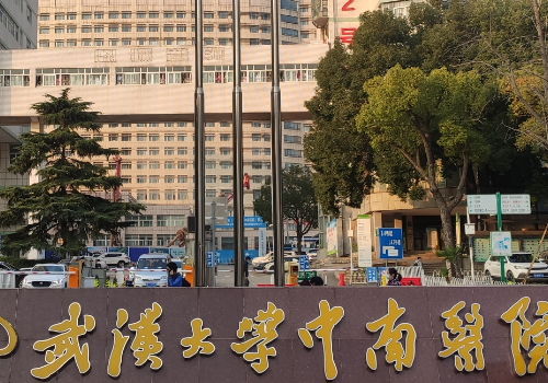 武汉十大口腔医院是哪几家