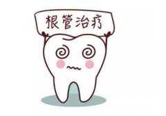 牙齿根管治疗是什么意思？根管治疗后一定要做牙套吗